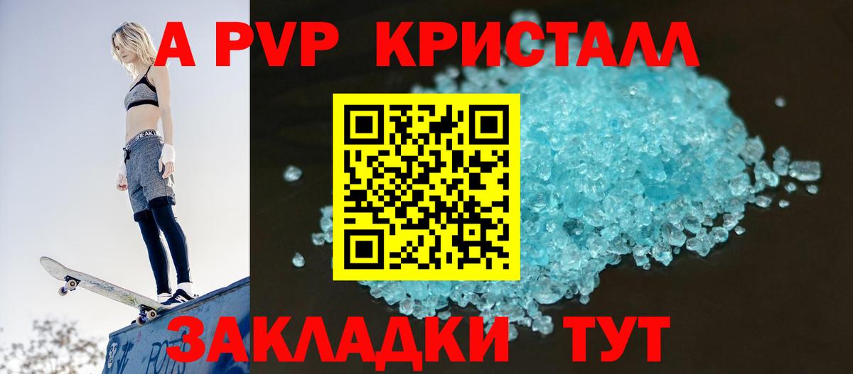 Альфа ПВП Соль Солнечногорск