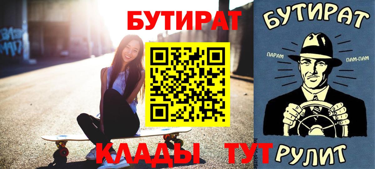 Бутират оксибутират Солнечногорск
