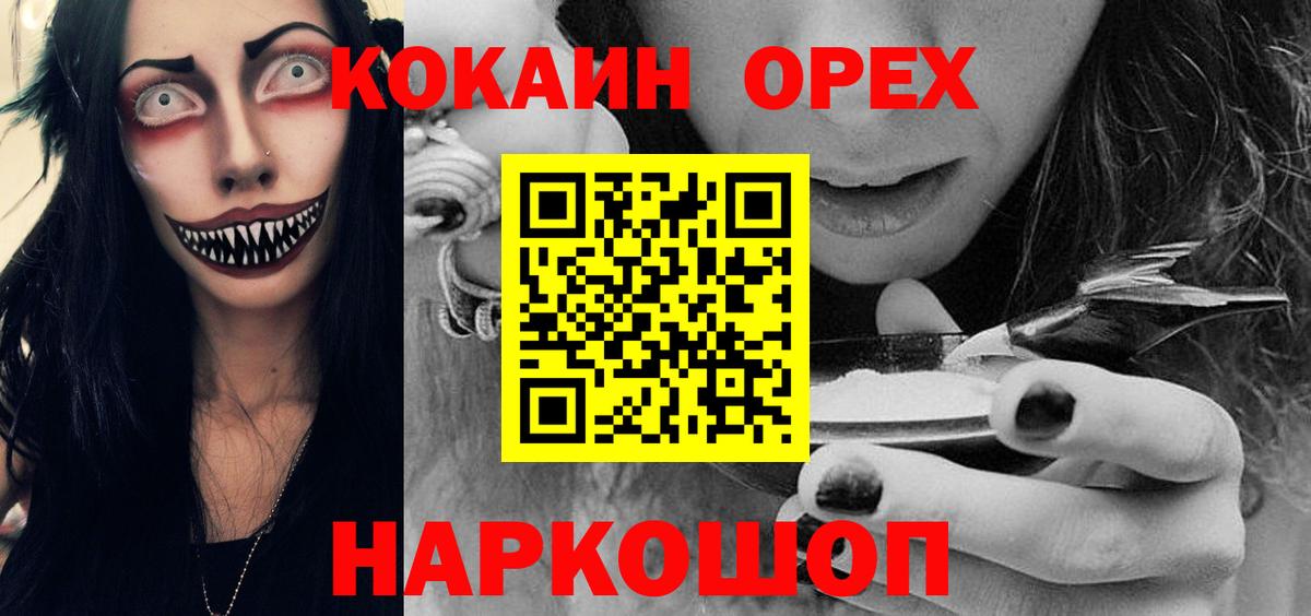 COCAIN  Вход с VPN  Cocaine Перу  Солнечногорск  COCAIN VHQ 