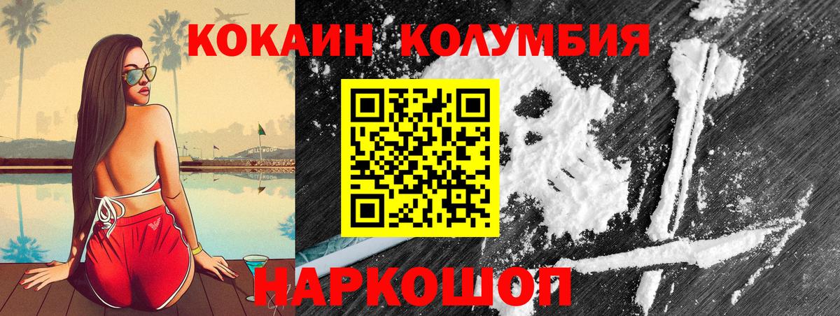 Кокаин Эквадор Солнечногорск