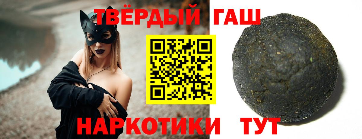 Гашиш VHQ Солнечногорск