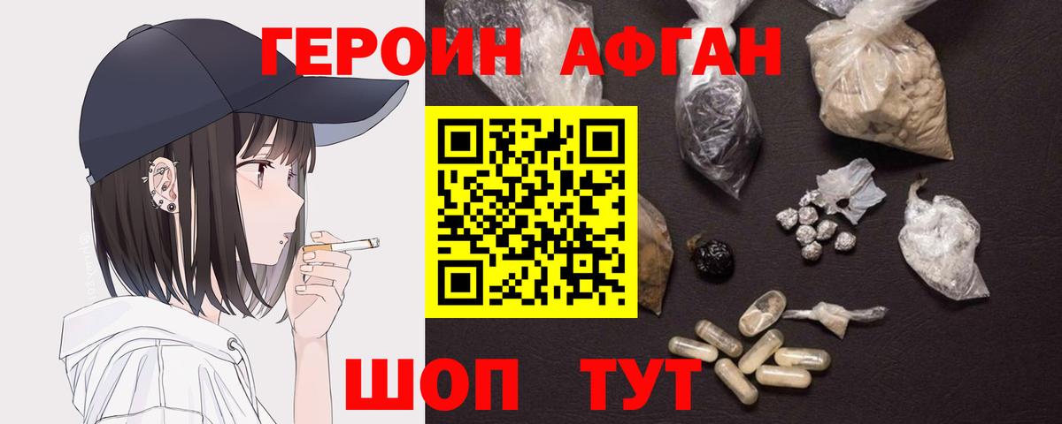 Солнечногорск  Героин хмурый  ГЕРОИН  Вход с VPN 