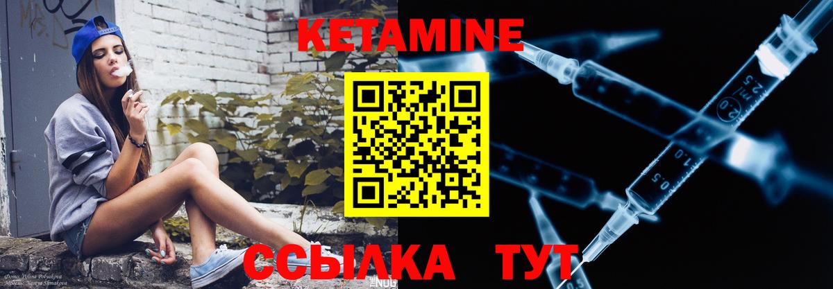 Кетамин VHQ Солнечногорск