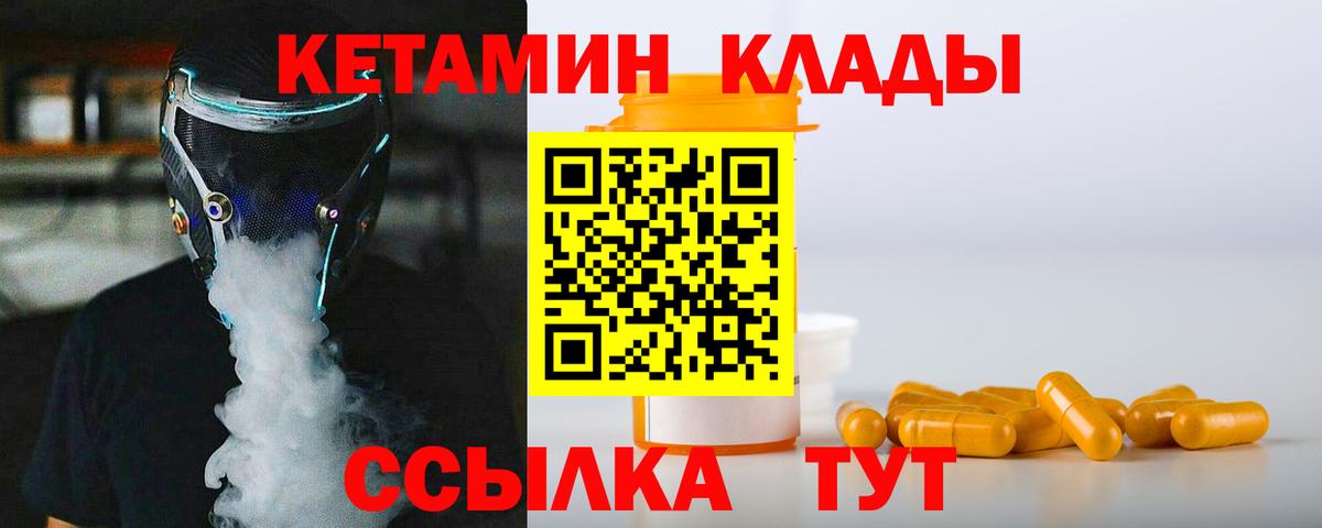 КЕТАМИН ketamine  Кетамин ketamine  Вход с VPN  Солнечногорск 