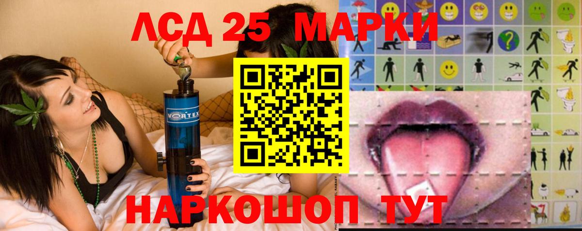 Лсд 25 экстази ecstasy Солнечногорск
