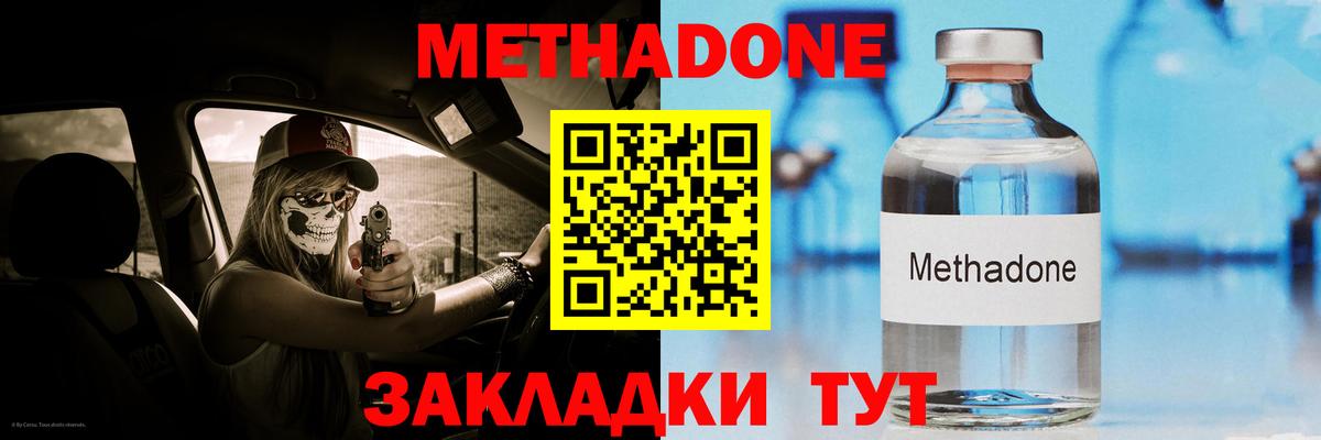 МЕТАДОН мёд  Вход с VPN  Солнечногорск  OMG ONION  Метадон мёд 